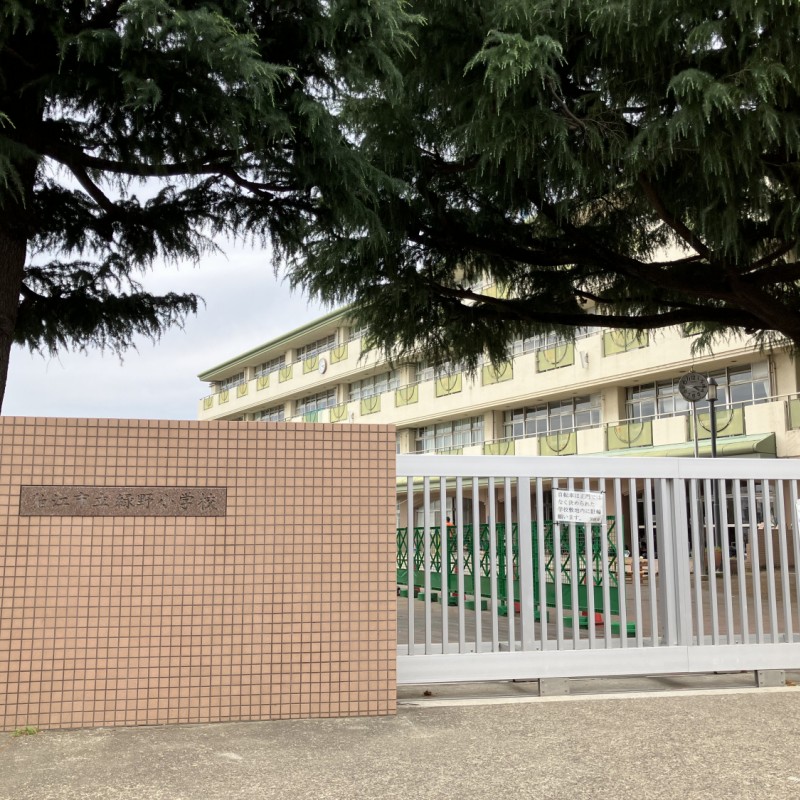 狛江市立緑野小学校　1100ｍ