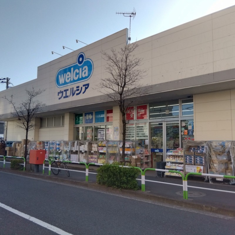 ウエルシアまで180m