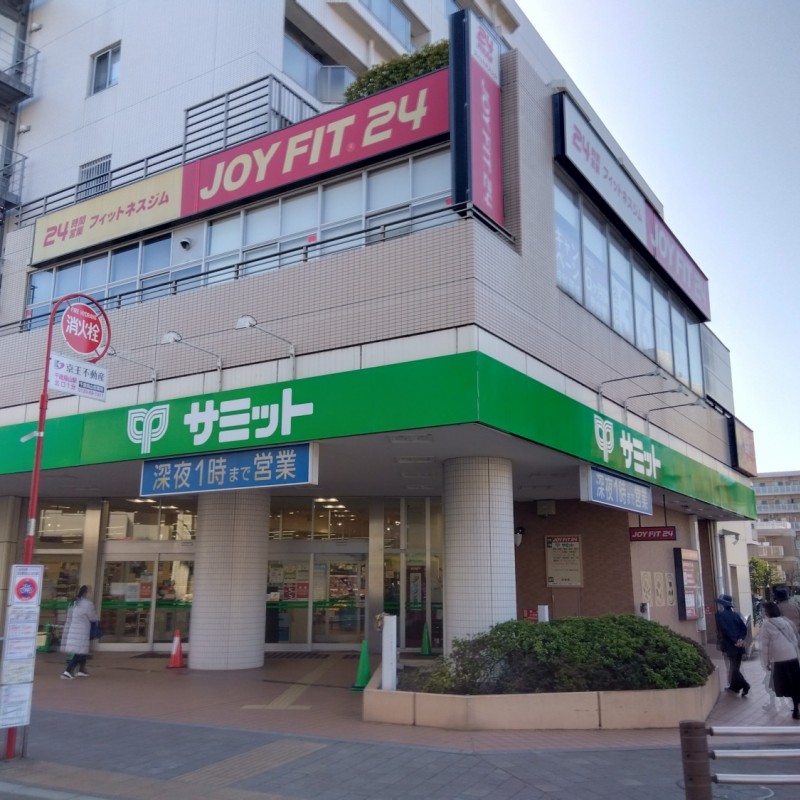 サミットストアまで300m