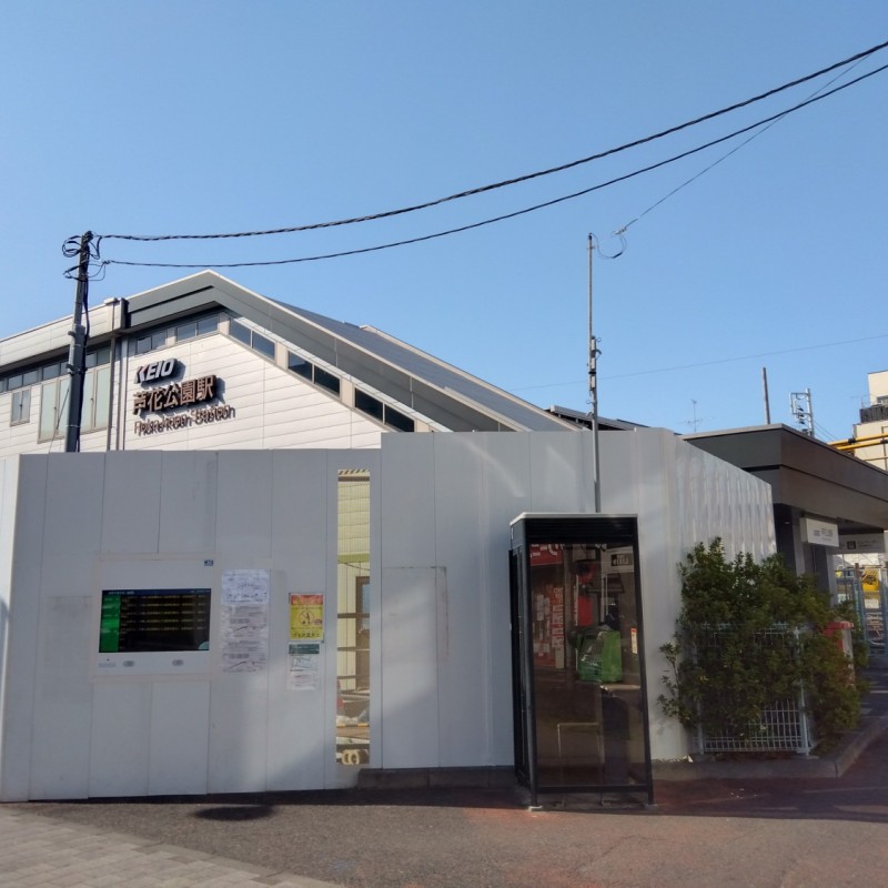 芦花公園駅まで350m