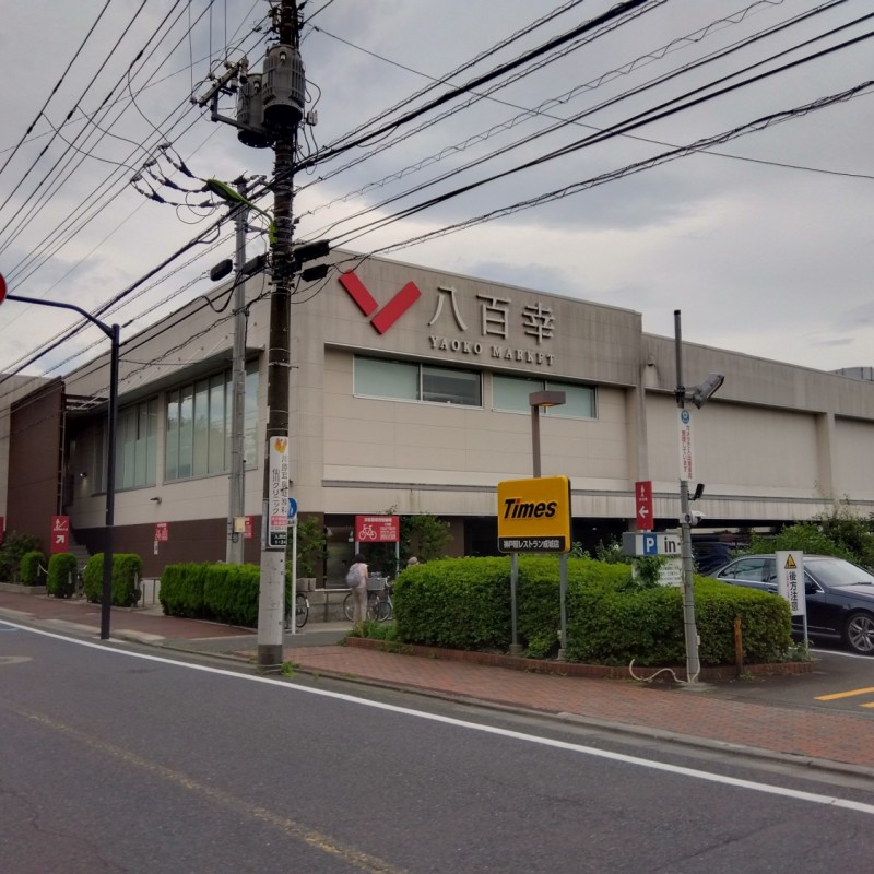 八百幸まで1000m