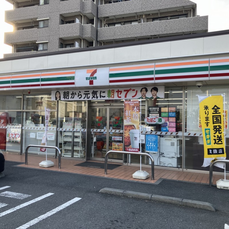 セブンイレブン　府中四谷6丁目店　450ｍ