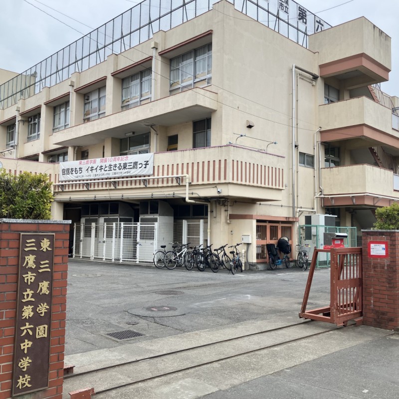 三鷹市立第六中学校　450ｍ