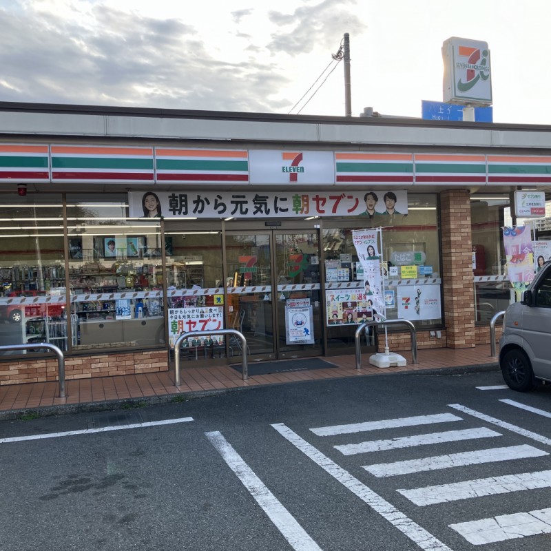 セブンイレブン　府中四谷4丁目店　500ｍ