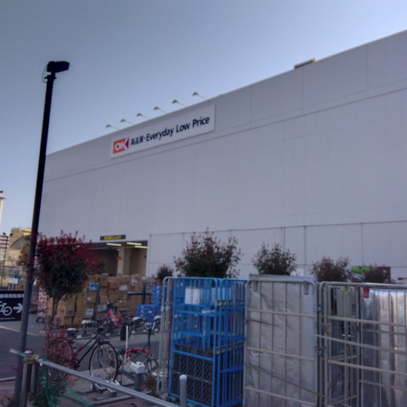 オーケーまで120m