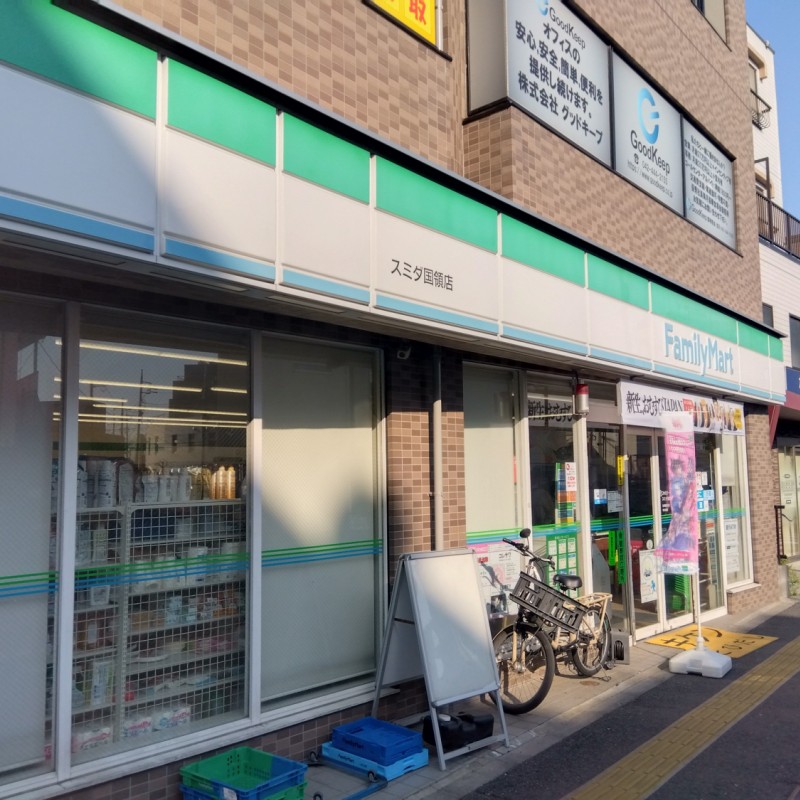 ファミリーマートまで300m