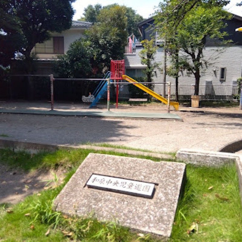 和泉中央児童遊園まで170m
