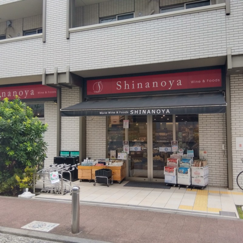 信濃屋まで400m